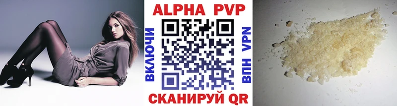 А ПВП кристаллы  Купить  Вытегра 