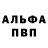 Alpha-PVP VHQ ivan .karban