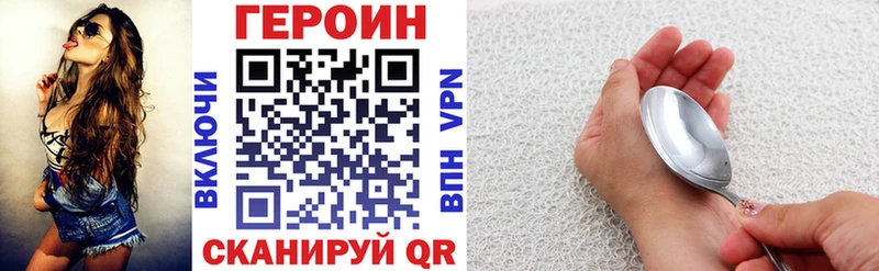 Героин герыч  Купить  Вытегра 