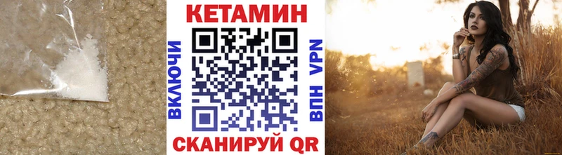 КЕТАМИН ketamine  Купить где  Вытегра 