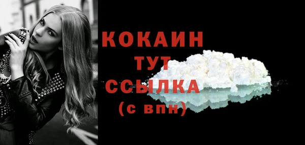 COCAINE Балабаново