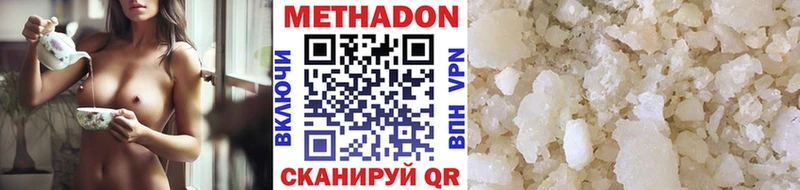 Метадон кристалл  Купить закладки  Вытегра 
