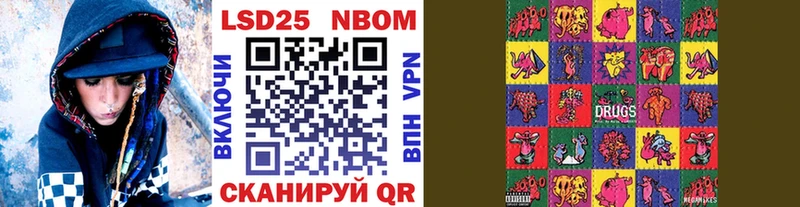 Марки 25I-NBOMe 1,8мг Вытегра